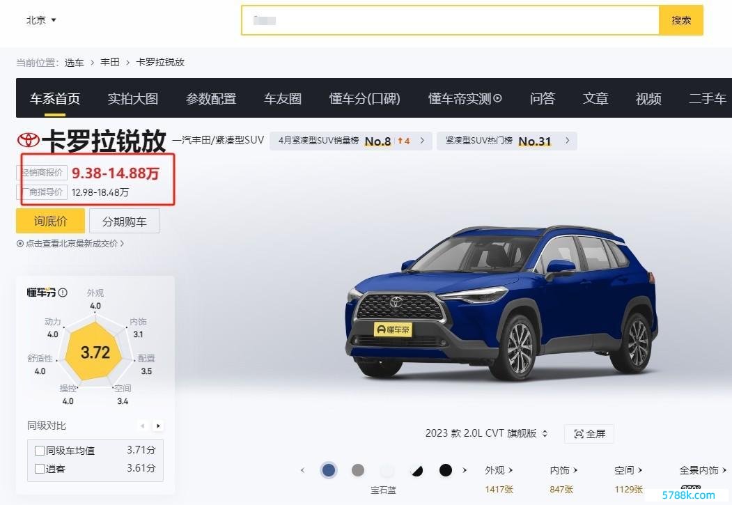 丰田这款紧凑型SUV，降至9.38万起，4月售出12063辆，省油还耐用